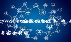 在这个情况下，我为您提供一个有关“tpWallet安装