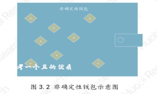 思考一个且的优质

如何轻松安装中本聪tpWallet：完整指南