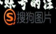 tpWallet注册多个账号的注意事项与解决方案