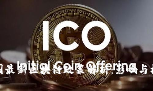 英国最新区块链政策解析：影响与机遇