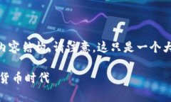 以下是关于 tpWallet 的 TMD 币的介绍的内容结构。