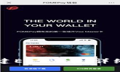 如何在tpWallet中创建EOS账号？详细教程与常见问题解答