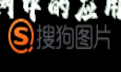 区块链技术在国家电网中的应用：最新动态与未