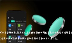 关于“阿里最新区块链发明者是谁?”这个问题，