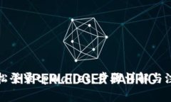 如何轻松登录tpWallet：步骤详解与注意事项