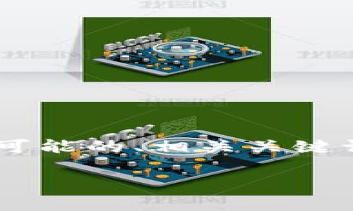 关于“tpWallet跑了吗”这个问题，以下是一个可能的、相关关键词、内容大纲和问题分析，帮助你理解这个话题。

tpWallet项目是否跑路？全面解析与风险评估