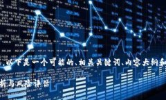 关于“tpWallet跑了吗”这个问题，以下是一个可能