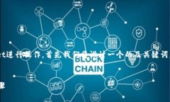 为了帮助您了解如何将抹茶（Matcha）与tpWallet进行