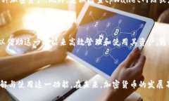   如何轻松实现tpWallet分身，提升加密货币管理效