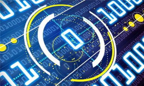 biao ti区块链与比特币的最新动态分析/biao ti
区块链, 比特币, 加密货币, 新消息/guanjianci

## 内容主体大纲

1. 引言
   - 区块链与比特币的基本概念
   - 当前市场动态概述

2. 比特币最新消息
   - 近期价格变动分析
   - 热点事件（如ETFs、监管政策等）

3. 区块链技术的新进展
   - 新的技术创新（例如Layer 2解决方案）
   - 不同领域的应用案例

4. 比特币的投资机会和风险
   - 长期投资 vs 短期投机
   - 主要风险因素

5. 区块链在全球经济中的影响
   - 数字货币的崛起与传统金融比较
   - 未来预测与发展趋势

6. 相关问题与解答
   - 6.1 比特币的未来会是什么样的？
   - 6.2 区块链会如何改变传统行业？
   - 6.3 投资比特币的最佳时机是什么时候？
   - 6.4 如何安全地存储比特币？
   - 6.5 比特币与其他加密货币的区别是什么？
   - 6.6 区块链技术的发展是否会受到监管的限制？

### 引言

区块链技术和比特币是当今金融与科技领域最热门的话题之一。随着加密货币的普及，越来越多的人开始关注如何利用这一新兴技术及其潜在的市场机会。本文将探讨比特币的最新消息、区块链技术的新进展，以及相关的投资机会与风险。同时，我们也将回答一些常见问题，帮助读者更好地理解这一复杂而充满活力的领域。

### 比特币最新消息

比特币作为第一个去中心化的数字货币，自诞生以来便不断吸引着投资者的关注。最近，比特币市场经历了一些波动，价格涨跌引发了广泛讨论。

许多因素影响着比特币的价格，如市场供需、政府政策、国际关系等。例如，最近有关于比特币ETF（交易所交易基金）审批的消息，让投资者对未来的市场充满期待。但同时，各国监管政策的变化也可能对比特币价格造成不小压力。

### 区块链技术的新进展

除了比特币本身，区块链技术的进步同样值得关注。随着Layer 2解决方案的发展，区块链的性能和可扩展性有了显著提升。此外，区块链技术在医疗、供应链、金融等多个领域中开始展现出巨大的应用潜力。

一些初创公司和大型企业正在积极探索如何利用区块链技术改善现有业务流程，并开发出更多创新产品。例如，某些金融机构正使用区块链技术提高跨国汇款的效率，同时降低交易成本。

### 比特币的投资机会和风险

投资比特币有其潜在的机会与风险。许多投资者看中比特币的长期增长潜力，认为其作为一种数字黄金的价值会不断上升。然而，市场的波动性使得短期投机行为也相对盛行。

投资者需注意比特币的主要风险因素，包括市场波动性、技术漏洞、监管不确定性等。例如，也许某天政府会推出限制性政策，影响比特币的合法性，从而导致价格暴跌。

### 区块链在全球经济中的影响

随着区块链技术的普及，我们可以看到它正在改变全球经济的格局。数字货币的崛起正在挑战传统金融体系的地位，一些国家开始推出自己的数字货币，与比特币等其他加密货币形成竞争。

未来，区块链技术可能会在很大程度上改变交易的方式、财富的保值手段以及资产的流动性。不同领域的企业都在积极探讨如何将区块链融入其商业模式，以提升效率和透明度。

### 相关问题与解答

#### 6.1 比特币的未来会是什么样的？

比特币的未来会是什么样的？
比特币的未来充满变数，但有几点可以预见的趋势。首先，随着全球数字化转型加速，比特币的接受度可能会进一步提升。越来越多的商家开始接受比特币支付，更多的投资者也开始将其视为资产配置的一部分。

其次，随着技术的不断发展，比特币网络的安全性和交易效率将会提高。例如，Layer 2解决方案的应用可以使交易成本降低，速度加快。在这样的背景下，比特币或将实现更加广泛的应用。

然而，比特币作为一项创新的金融工具，也面临不小的挑战，包括市场的监管政策、技术安全等。各国政府的态度会在很大程度上影响比特币的未来走向，因此投资者需要密切关注相关动态。

#### 6.2 区块链会如何改变传统行业？

区块链会如何改变传统行业？
区块链作为一项革命性的技术，正在许多传统行业中发挥作用。例如，在金融服务领域，区块链技术可以实现实时结算，提高透明度，降低欺诈风险。因此，许多银行和金融机构正在积极探索其应用。

在供应链管理中，区块链可以提供物品的可追溯性，减少假货风险，并提高物流效率。这对于食品安全、奢侈品等行业特别重要。

此外，在医疗行业，区块链可以安全地存储患者数据，使得医疗信息能够快速而准确地共享。这不仅提高了治疗效果，还可以节省医疗成本。

总的来说，区块链在各个行业的应用前景广阔，它的引入能够流程，提升效率，同时降低成本。

#### 6.3 投资比特币的最佳时机是什么时候？

投资比特币的最佳时机是什么时候？
投资比特币的最佳时机往往难以判断。一般而言，投资者应关注市场趋势、技术面分析以及国际市场动向。当比特币价格处于相对低位或市场情绪偏悲观时，通常被视为购买的好时机；而当市场情绪高涨时，可能面临较高的风险。

此外，长期投资者可以选择定投策略，以平摊成本。通过定期投入固定金额，不论市场涨跌，都能在一定程度上降低投资风险。

最后，投资者还应关注行业的动态，例如技术升级、政策变化等，这些都可能影响比特币的价格走势。

#### 6.4 如何安全地存储比特币？

如何安全地存储比特币？
比特币的安全存储非常重要，通常可采用以下几种方式。首先，冷钱包是一种将比特币存储在离线状态的钱包，安全性高，但不便于频繁交易；而热钱包则是连接互联网的在线钱包，方便快速交易，但安全性相对较低。

选择存储方式时，投资者需根据自己的需求和交易频率做出选择。此外，使用强密码、启用双重身份验证等也是保护账户安全的有效方法。

另外，定期备份钱包数据并妥善保管私钥，能在意外发生时防止Bitcoin资产的丢失。

#### 6.5 比特币与其他加密货币的区别是什么？

比特币与其他加密货币的区别是什么？
比特币与其他加密货币的主要区别在于它的首创性质、市场接受度和发行机制。比特币是第一个也是最具影响力的加密货币，具有广泛的知名度和接受度，常被称为数字黄金。

此外，比特币采用的挖矿机制和算法（如SHA-256）与许多替代币有所不同，例如以太坊使用的是不同的共识机制。此外，各种加密货币在用途、速度、交易成本和社群支持等方面也存在显著差异。

投资者在分析比特币与其他加密货币时，需结合不同货币的基本面、技术特性及潜在的市场机会，做出综合评估。

#### 6.6 区块链技术的发展是否会受到监管的限制？

区块链技术的发展是否会受到监管的限制？
区块链技术的发展确实面临监管的挑战，各国政策的不同应用会影响整个生态系统的活力。比如，有些国家对加密货币采取了相对宽松的态度，认为其有助于金融创新；而另一些国家则选择限制或禁止相关活动，以保护投资者和维护金融稳定。

然而，适当的监管也可以提供一个更加安全和稳定的环境，从而吸引更多的投资者。未来，区块链技术的发展可能在监管与创新之间寻找平衡，这会影响其在各个行业的应用率和发展速度。

总的来说，监管的态度将对区块链技术的发展产生深远影响，密切关注各国政策变化，对投资者来说至关重要。

---

以上是关于区块链和比特币最新动态的深度分析，以及相关问题的解答。希望这些信息能够帮助读者更好地理解这个充满变革的领域。