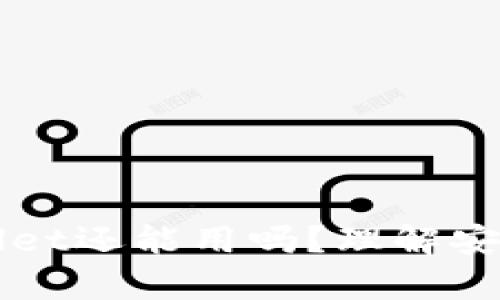 被盗过的tpWallet还能用吗？理解安全性与恢复方法