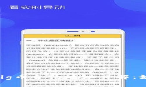 ### tpWallet Pig币合约地址详解：如何安全获取与使用