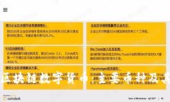 深入了解区块链数字货币：主要币种及其特性分