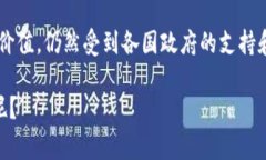 在最近几年里，各国政府对于币圈（加密货币市