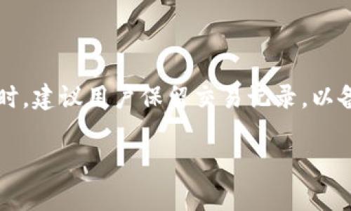    tpWallet在国外可以使用吗？全面解析及使用指南  / 

 guanjianci  tpWallet, 国外使用, 钱包应用, 数字货币  /guanjianci 

### 内容大纲

1. **引言**
   - tpWallet的定义及功能简介
   - 讨论其在国外使用的潜力

2. **tpWallet概述**
   - tpWallet的基本功能和特点
   - 支持的数字资产类型

3. **国外使用tpWallet的条件**
   - 使用地区的法律法规
   - 网络连接和应用支持问题

4. **如何在国外注册和使用tpWallet**
   - 注册流程详解
   - 身份验证与安全措施

5. **使用tpWallet的常见问题**
   - 资金安全性
   - 交易费用
   - 技术支持与用户体验

6. **比较tpWallet与其他国内外数字钱包**
   - 国内数字钱包的优势
   - 国外热门数字钱包的对比

7. **总结**
   - 对于tpWallet国际用户的建议
   - 未来发展展望

### 引言

在数字货币迅猛发展的今天，各种数字钱包应运而生，tpWallet便是其中一款备受瞩目的钱包应用。它不仅提供了方便的数字货币存储和交易功能，还因其简单易用的设计受到用户的喜爱。然而，许多用户在使用tpWallet时产生了一个共同的问题：tpWallet在国外是否可以使用？本文将对此进行深入解析。

### tpWallet概述

tpWallet的基本功能和特点

tpWallet是一款集数字资产管理、交易和实时市场查询等多功能于一体的数字钱包。用户可以在tpWallet中方便地存储比特币、以太坊等主流数字资产，并进行快速交易。同时，tpWallet还提供了市场行情实时更新，让用户随时掌握资产动态。

支持的数字资产类型

tpWallet支持的数字资产多种多样，包括但不限于比特币、以太坊、莱特币和其他ERC-20代币。通过tpWallet，用户不仅可以自由交易，还可以享受一定的投资收益。

### 国外使用tpWallet的条件

使用地区的法律法规

在决定使用tpWallet前，了解不同国家和地区对于数字货币的法律法规至关重要。某些国家可能对数字货币交易有严格的限制，用户在使用tpWallet时需确保遵循当地法律。

网络连接和应用支持问题

除了法律限制，用户还需考虑网络连接问题。在国外的某些地方，可能会遇到网络不稳定或访问限制的问题，这可能影响到tpWallet的正常使用。因此，用户在出国前应确保其手机或设备处于可以访问tpWallet的网络环境中。

### 如何在国外注册和使用tpWallet

注册流程详解

在国外注册tpWallet的过程几乎和国内一样，用户只需下载应用，输入手机号或者邮箱进行注册。不过，在国外使用时，某些地区可能需要提供额外的身份验证文件。

身份验证与安全措施

tpWallet为了保护用户资金安全，会要求用户进行身份验证，包括上传身份证明和地址证明等。用户应认真按照指示进行操作，以确保注册成功并可以顺利使用。

### 使用tpWallet的常见问题

资金安全性

使用tpWallet最大的顾虑之一是资金的安全性。tpWallet采取银行级别的加密措施保护用户的数字资产，同时也建议用户开启双重身份验证功能，增强账户安全。

交易费用

关于交易费用，tpWallet在进行不同类型的交易时会有不同的收费标准。用户在使用前可以在应用内查看具体费用信息，并对比不同时间段的费用变化，以选择最佳交易时机。

技术支持与用户体验

tpWallet提供的客户服务支持相对完善，用户在使用过程中如果遇到任何技术问题，可以通过在线客服、官方电话或邮件进行咨询，获得及时的帮助。

### 比较tpWallet与其他国内外数字钱包

国内数字钱包的优势

国内的数字钱包如支付宝、微信支付等在本土市场更具优势，他们提供了多种便捷的支付方式和较高的用户接受度。用户在使用这些钱包时体验更为顺畅。

国外热门数字钱包的对比

在国外，诸如Coinbase、Binance等热门数字钱包同样非常受欢迎，它们在功能丰富性、安全性和用户界面设计等方面都有着较高的表现。将tpWallet与这些钱包进行对比，有助于用户选择最适合自己的钱包。

### 总结

总的来说，tpWallet在国外是可以使用的，但用户在使用前需了解当地的法律法规和网络环境。通过跟其他钱包品牌相比，tpWallet仍然具有其独特的特色和优势，适合希望便捷管理数字资产的用户。在未来，tpWallet也有望不断完善其功能，提升用户体验。

### 相关问题

1. **tpWallet的服务覆盖国家有哪些？**
   
   tpWallet的服务覆盖国家

   tpWallet在全球范围内具有广泛的使用基础，服务覆盖的国家包括美国、加拿大、欧洲大部分国家、澳大利亚及亚洲的一些国家。然而，特定国家可能会因法律法规的不同限制用户使用，了解当地情况是十分必要的。

2. **在国外使用tpWallet时，如何确保资金安全？**

   在国外使用tpWallet时，如何确保资金安全？

   为确保资金安全，用户可以采取多个步骤，从开户时选择复杂密码开始，开启双重验证，定期查看账户余额，确保不随意下载或访问未知链接等。同时，切勿在不安全网络环境下进行支付交易。

3. **如果在国外遇到tpWallet无法访问的情况，应该如何处理？**

   如果在国外遇到tpWallet无法访问的情况，应该如何处理？

   如果在国外无法访问tpWallet，用户首先可以检查自己的网络连接，确认是否可以正常上网。如果网络正常但仍无法打开，可以尝试使用VPN连接至其他区域。有必要时，可以联系tpWallet的客服问询具体问题。

4. **tpWallet进行跨国交易会不会很麻烦？**

   tpWallet进行跨国交易会不会很麻烦？

   tpWallet进行跨国交易的过程并不算麻烦，用户只需按照钱包内的提示完成交易操作。然而，用户需注意不同国家间的交易费用、货币转换等，可能会影响最终到账金额。

5. **是否需要支付额外的手续费用？**

   是否需要支付额外的手续费用？

   在使用tpWallet时，用户可能会面临一些手续费，包括但不限于交易手续费、提现手续费等。具体费用会因交易类型和市场情况而异，建议用户在交易前认真查看相关条款。

6. **在国外使用tpWallet的法律问题有哪些？**

   在国外使用tpWallet的法律问题有哪些？

   国外对数字货币的法律问题较为复杂，不同国家的监管政策也大相径庭。用户需提前了解使用地区的法律法规，避免触犯当地法律。同时，建议用户保留交易记录，以备日后需要时提供参考。

以上是关于tpWallet在国外使用的全面解析，从使用条件到常见问题，让用户清楚了解如何在国外安全便捷地使用tpWallet。