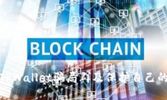 如何识别TPWallet骗局群及保护自己的资金安全