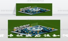 tpWallet虚拟货币被盗后该如何处理：全面指南