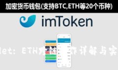 tpWallet: ETH跨链操作详解与实用指南