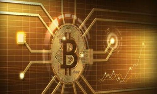 getchuang如何从tpWallet安全转出数字货币/getchuang  
tpWallet, 数字货币, 钱包转账, 安全转出/guanjianci

## 内容主体大纲

1. **引言**
   - 数字货币的普及
   - 钱包转账的重要性

2. **tpWallet概述**
   - tpWallet是什么
   - tpWallet的功能与特点

3. **准备工作**
   - 确认收款地址
   - 了解手续费
   - 确保网络连接稳定

4. **如何从tpWallet转出数字货币**
   - 打开tpWallet
   - 选择需要转出的币种
   - 输入收款地址及转账金额
   - 确认转账信息
   - 输入密码并完成转账

5. **转账常见问题解答**
   - 转账不成功的处理方法
   - 账单未到账的解决方案

6. **安全转账建议**
   - 如何确保账户安全
   - 避免常见的诈骗手法

7. **总结**
   - 重申安全转账的重要性
   - 鼓励用户深入了解数字货币

---

## 正文内容

### 引言

随着数字货币的迅速发展，越来越多的人开始接触和使用各种数字货币钱包。tpWallet作为一款备受欢迎的数字钱包，其简单易用的特性吸引了大量用户。然而，随着使用频率的增加，如何安全有效地将币种从tpWallet转出，成为了用户普遍关注的问题。

在本文中，我们将详细介绍从tpWallet将币转出来的具体步骤，帮助用户安全地完成转账。同时，我们会回答一些常见问题，并提供一些安全建议。

### tpWallet概述

#### 什么是tpWallet

tpWallet是一个支持多种数字资产存储、管理和转账的数字钱包。它通过简单直观的用户界面，帮助用户方便地管理自己的数字货币资产。无论是比特币、以太坊还是其他加密货币，tpWallet都能提供安全的存储和便捷的操作。

#### tpWallet的功能与特点

tpWallet具备多项实用功能，包括数字资产的转账、实时行情查询、资产管理等。其采用高标准的加密技术，确保用户资产的安全性。此外，tpWallet还支持多币种存储，方便用户在不同数字资产之间进行转换。在用户体验方面，tpWallet一直致力于简化操作流程，让新手用户也能快速上手。

### 准备工作

#### 确认收款地址

在进行转账之前，首先需要确认收款方的地址。每种数字货币都有一个独特的地址，确保输入正确非常重要。如果地址错误，可能导致资产永久损失。

#### 了解手续费

转账通常会涉及一定的手续费，这取决于网络交易的拥堵情况及具体币种。在进行转账前，可以查看tpWallet关于手续费的指导，以确保自己的选择是最优的。

#### 确保网络连接稳定

在转账过程中，保持网络连接的稳定性至关重要。网络问题可能会导致转账失败或者延迟到账。因此，建议在Wi-Fi或者流量信号良好的环境下进行操作。

### 如何从tpWallet转出数字货币

#### 打开tpWallet

首先，打开你的tpWallet应用程序，并确保你以自己的账户登录。如果未登录，请输入相关的账户信息进行登录。

#### 选择需要转出的币种

在你的tpWallet主界面中，找到想要转出的币种并点击进入。此时，你将看到该币种的详细信息，包括余额、交易历史等。

#### 输入收款地址及转账金额

点击转账或发送按钮，输入之前确认的收款地址。接下来，输入你希望转出的金额。请仔细检查，如果需要，可以选择将部分余额转出作为手续费。

#### 确认转账信息

在确认转账信息页面，仔细核对输入的收款地址和转账金额，确保一切无误。任何小的错误都可能导致转账失败或者资产损失。

#### 输入密码并完成转账

确认无误后，输入你的账户密码以完成转账。此时tpWallet会进行相关的安全检查，确保你的操作是合法和安全的。

### 转账常见问题解答

#### 转账不成功的处理方法

在进行转账时，偶尔会遇到转账不成功的情况，此时可以检查网络连接是否正常，账户余额是否足够，手续费是否设置合理。若问题依然存在，可以尝试重启tpWallet并重新进行转账。

#### 账单未到账的解决方案

到账延迟常常因为网络拥堵等原因导致。通常情况下在1-3个确认后会到账，但若过长时间仍未到账，可以通过转账记录查看交易状态，并联系tpWallet客服进行咨询。

### 安全转账建议

#### 如何确保账户安全

在进行任何转账活动时，确保账户安全是最重要的步骤。建议开启双重验证，定期更新密码，并不在公共场合使用钱包。时刻保持警惕，对陌生链接和信息保持谨慎，保护好自己的私钥。

#### 避免常见的诈骗手法

很多用户在使用钱包时，往往会遭遇各种诈骗手法，如虚假交易网站、钓鱼邮件等。建议用户始终通过官方网站或正规渠道获取信息，避免提前泄露敏感信息。

### 总结

通过以上步骤，相信大家已经对如何从tpWallet转出数字货币有了全面的了解。无论是新手还是有经验的用户，安全转账是每个人都需重视的课题。在未来的数字货币道路上，学习更多相关知识，将会对我们的投资和使用大有裨益。欢迎用户深入探索各种数字钱包的特点，选择最适合自己的工具。

## 相关问题思考

1. **tpWallet支持的币种有哪些？**
2. **转账过程中可能遇到哪些错误代码？**
3. **如何快速恢复被盗的钱包？**
4. **是什么原因导致转账速度慢？**
5. **如何避免交易中的常见错误？**
6. **tpWallet的客户服务如何提供帮助？** 

（注：每个问题可按照大纲结构进行进一步扩展，详细解释。）