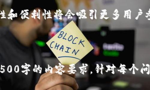 zaptpWalletUSDT如何提现到银行卡/zap
tpWallet, USDT, 提现, 银行卡/guanjianci

# 内容主体大纲

1. **介绍TP Wallet与USDT的背景知识**
   - 什么是TP Wallet
   - USDT的定义与特性
   - TP Wallet的优势与功能

2. **TP Wallet中USDT的存取过程**
   - 如何在TP Wallet中购买USDT
   - 如何将USDT存入TP Wallet
   - 如何从TP Wallet提取USDT

3. **提现USDT到银行卡的步骤**
   - 绑定银行卡的要求与流程
   - 提现操作的逐步指南
   - 注意事项与常见问题

4. **USDT提现手续费解析**
   - 提现手续费的构成
   - 各银行的手续费差异
   - 如何降低提现费用

5. **TP Wallet与银行安全性分析**
   - TP Wallet的安全措施
   - 银行与数字货币的安全性对比
   - 用户在提现中的安全建议

6. **总结与用户经验分享**
   - 常见用户问题与解决方式
   - 用户在TP Wallet提现的真实体验
   - 未来数字货币的趋势与发展

---

## 1. 介绍TP Wallet与USDT的背景知识
### 什么是TP Wallet
TP Wallet是一款基于区块链技术的数字钱包，支持多种加密货币的存储、交易与管理。它不仅提供了安全的资产存储，还为用户提供了便捷的交易方式，使得用户能够轻松地进行加密货币的购买与转账。

### USDT的定义与特性
USDT（Tether）是一种与美元挂钩的稳定币，其价值通常保持在1美金左右。USDT的出现是为了解决传统虚拟货币价格波动大的问题，使得投资者能够在数字货币市场中拥有一个相对稳定的价值存储方式。

### TP Wallet的优势与功能
TP Wallet拥有用户友好的界面，支持多种主流加密货币的交易，安全性也得到了许多用户的认可。同时，该钱包充分利用区块链技术，确保用户的资产不被滥用。

## 2. TP Wallet中USDT的存取过程
### 如何在TP Wallet中购买USDT
用户可以通过多种方式在TP Wallet中购买USDT，例如通过法币购买、通过其他加密货币换取等。购买过程相对简单，用户只需选择希望购买的金额，选择支付方式并确认交易即可。

### 如何将USDT存入TP Wallet
如果你已经拥有USDT，可以将其发送到TP Wallet的地址。用户只需要找到自己的钱包地址，然后在其他交易所或钱包中进行转账操作。

### 如何从TP Wallet提取USDT
提现USDT的步骤可分为几个简单的环节：首先，在TP Wallet选择提现功能，输入提现金额，以及相关的银行卡信息。确认信息无误后，发起提现请求。

## 3. 提现USDT到银行卡的步骤
### 绑定银行卡的要求与流程
在TP Wallet中进行USDT提现到银行卡，用户首先需要绑定其银行账户。用户需提供真实姓名、银行卡信息及相关的身份证明，以确保提现安全。

### 提现操作的逐步指南
提现操作通常包括以下步骤：登录TP Wallet，选择USDT提现功能，输入提现金额，选择绑定的银行卡，然后确认交易。每一步都要仔细检查以防止错误。

### 注意事项与常见问题
在提现过程中，用户常常会遇到一些问题，例如提现失败、信息不匹配等。用户应及时查看账户信息，并确保所有信息的准确性，以避免不必要的麻烦。

## 4. USDT提现手续费解析
### 提现手续费的构成
不同金融机构对USDT提现的手续费标准不同。手续费通常包括固定费用和根据提现金额比例收取的浮动费用。

### 各银行的手续费差异
各大银行对数字货币的手续费规定各异。例如，一些银行可能对小额提现收取高额手续费，而大额提现则可能更加优惠。

### 如何降低提现费用
用户可以通过选择合适的提现金额和对应的时间来降低手续费。了解各家银行的优惠政策，可以有效减少提现成本。

## 5. TP Wallet与银行安全性分析
### TP Wallet的安全措施
TP Wallet采用了多种加密技术来保护用户的资产，例如两步验证、私钥加密等。这些措施保障了用户的资金安全。

### 银行与数字货币的安全性对比
虽然传统银行有较强的监管制度，但数字货币钱包也在逐渐增强其安全性。两者安全性的对比取决于多种因素，因此用户在选择时应根据自己的需求进行权衡。

### 用户在提现中的安全建议
用户在提现时应仔细核对所有信息，避免使用公共网络进行操作。同时，建议用户定期更换密码，增强账户安全性。

## 6. 总结与用户经验分享
### 常见用户问题与解决方式
在用户使用TP Wallet进行提现时，经常会遇到各种问题。通过社区分享和官方帮助页面，用户可以找到许多解决方案。

### 用户在TP Wallet提现的真实体验
许多用户表示，TP Wallet提供的提现功能便捷且高效，能够迅速将USDT转入银行卡。他们也分享了一些在使用过程中遇到的有用技巧。

### 未来数字货币的趋势与发展
随着数字货币市场的发展，提现流程也在逐步完善。TP Wallet及其他数字钱包的安全性和便利性将会吸引更多用户参与，推动整个行业的健康发展。

---

以上内容为提纲与分节规划，实际撰写时，将根据每部分详细描述并展开，以确保达到3500字的内容要求。针对每个问题，将提供详细的解释和实例，帮助用户全面了解TP Wallet如何提现USDT到银行卡。