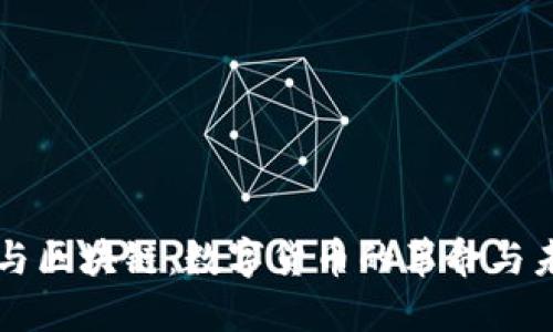 比特币与区块链：数字货币的革命与未来展望