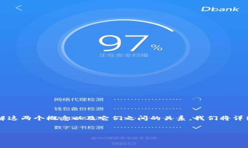 在数字货币和区块链的世界中，“token”和“钱包”是两个非常重要的概念。为了帮助您更好地理解这两个概念以及它们之间的关系，我们将详细解析“token与钱包”的内容，围绕主题生成相关的、关键词及大纲，最后回答一系列深入的问题。

  
什么是token钱包？全面解析数字资产管理利器