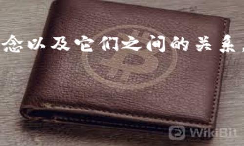 在数字货币和区块链的世界中，“token”和“钱包”是两个非常重要的概念。为了帮助您更好地理解这两个概念以及它们之间的关系，我们将详细解析“token与钱包”的内容，围绕主题生成相关的、关键词及大纲，最后回答一系列深入的问题。

  
什么是token钱包？全面解析数字资产管理利器