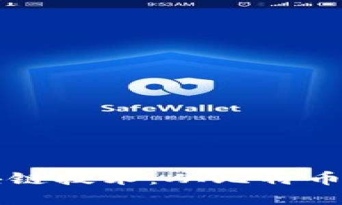 虚拟币背后的区块链技术：从比特币到数字经济的未来