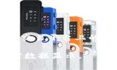 区块链技术本身并没有直接的“币价格”。币的