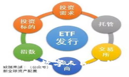 : 云象区块链技术在数字人民币的应用与前景分析