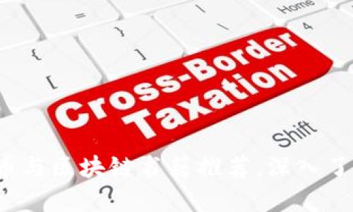 2023年必看比特币与区块链书籍推荐，深入了解数字货币的未来