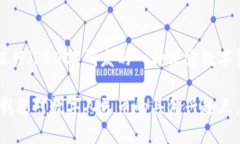 人民币区块链代币通常被称为“数字人民币”或