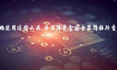   如何通过tpWallet进行U币转入？ /  guanjianci tpWal