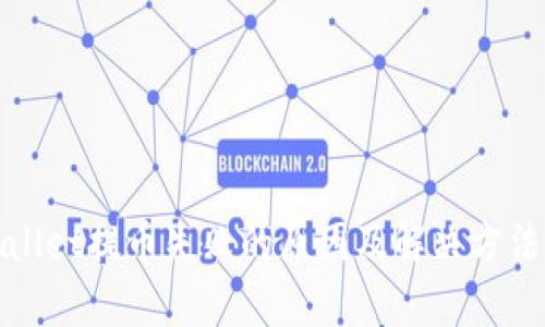 tpWallet提币失败的原因及解决方法详解