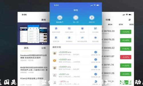 
美国是否已下架tpWallet？用户须知的最新动态