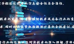 bijiao区块链最新律师调查令详解：合法性、影响