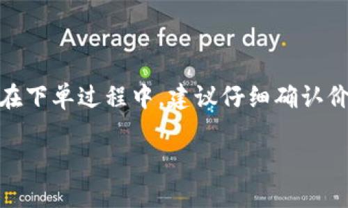 把题tpWallet中如何查看K线图？/把题
tpWallet, K线图, 加密货币, 投资分析/guanjianci

内容主体大纲：

1. 引言
   - K线图简介
   - 为什么需要在tpWallet中查看K线图

2. tpWallet平台概述
   - tpWallet的功能和特点
   - tpWallet在加密货币市场中的地位

3. K线图的基本知识
   - K线图的构成
   - K线图的作用和意义

4. 如何在tpWallet中查看K线图
   - 步骤一：注册和登录tpWallet
   - 步骤二：找到K线图的查看入口
   - 步骤三：分析K线图的不同部分

5. K线图的分析技巧
   - 支撑位和阻力位
   - 趋势线的绘制
   - 技术指标的应用

6. 交易策略与风险管理
   - K线图结合其他指标进行交易
   - 如何合理制定止损和止盈策略

7. 结论
   - 在tpWallet中查看K线图的总结
   - 对加密投资者的建议

8. 常见问题解答
   - tpWallet使用中常见问题及解决方案

### 引言
K线图作为金融市场中广泛使用的技术分析工具，能够有效反映出市场的价格变化、趋势和买卖力量。特别是在加密货币市场，投资者更需要了解市场动态，以便做出明智的决策。tpWallet作为一个功能强大的数字货币钱包，提供了查看K线图的方便渠道，帮助用户进行深入的市场分析。

### tpWallet平台概述
tpWallet不仅是一个安全的加密货币钱包，还集成了多种交易和投资分析功能。用户可以通过tpWallet轻松管理资产，并利用其丰富的市场数据来做出更好的投资决策。同时，平台界面友好，适合新手和资深用户使用。

### K线图的基本知识
K线图由一根根K线组成，每根K线代表了一个特定时间段内的价格波动情况。K线的形态和颜色可以传递出多种信息。常见的K线形态如“阳线”、 “阴线”、 “十字线”等，都对市场情绪及后续走势提供了重要暗示。

### 如何在tpWallet中查看K线图
#### 步骤一：注册和登录tpWallet
首先，用户需要下载tpWallet应用程序并注册账户。注册过程通常需要验证邮箱或手机号，确保用户身份的安全。完成注册后，用户可以简单地登录到tpWallet。通过便捷的界面，用户可以快速访问所有功能，包括K线图查看。

#### 步骤二：找到K线图的查看入口
在tpWallet的主界面，用户可以找到“市场”或“交易”选项，点击进入后，用户可以追踪他们感兴趣的任何加密货币。每种货币的查看页面通常都会有K线图的选项，用户只需切换到该选项即可。

#### 步骤三：分析K线图的不同部分
在K线图界面，用户可以自由选择时间框架，如1分钟、5分钟、1小时、1日等。不同的时间框架可以反映出市场在不同时间段的波动情况。用户可以通过放大或缩小图表，深入分析价格走势，并结合历史数据进行趋势判断。

### K线图的分析技巧
#### 支撑位和阻力位
支撑位是价格下跌后可能反弹的价格区域，而阻力位则是价格上升后可能回落的价位。通过观察K线图中多次反复的价格区域，投资者可以识别支撑位与阻力位，从而制定相应的投资策略。

#### 趋势线的绘制
投资者可以在K线图中通过连接多个价格高点或低点来绘制趋势线。趋势线可以帮助投资者识别出市场的主流方向，从而更好地把握买卖时机。

#### 技术指标的应用
K线图的有效性可以通过结合其他技术指标来增强。例如，动量指标、相对强弱指数(RSI)、移动平均线等，都可以为投资决策提供额外参考。理解技术指标与K线图结合的方式，会对投资者有所帮助。

### 交易策略与风险管理
#### K线图结合其他指标进行交易
在实际交易中，K线图虽然能提供市场情绪的直观体现，但与其他指标相结合则能形成更为合理的交易策略。例如，当K线图出现买入信号时，结合RSI指标确认买入的超卖状态，会给出更强的信号。不应仅依靠单一图表信息，而要综合考虑。

#### 如何合理制定止损和止盈策略
风险管理是投资成功的关键。在操作中，设定合理的止损和止盈位置是防止重大损失的重要步骤。投资者可以通过历史波动、支撑位与阻力位，以及K线图形态的分析，来确定止损和止盈位的最佳设置。

### 结论
tpWallet为投资者提供了一个便捷的平台来查看K线图，帮助他们分析市场，做出更明智的投资决策。通过掌握K线图的基本知识和分析技巧，投资者可以更好地理解市场动态，在波动的加密货币市场中把握机会。

### 常见问题解答
#### 1. 如何解决tpWallet登录问题？
##### tpWallet登录问题及解决方法
若用户在登录tpWallet时遇到问题，如忘记密码或账号被锁定，建议首先确认输入的信息是否正确。若确实忘记密码，通常可以通过“找回密码”选项获取重置链接。若账户被锁，用户需查看邮箱获取解除锁定的指引，如未收到邮件，也可联系tpWallet的客服获取帮助。

#### 2. tpWallet支持哪些加密货币？
##### tpWallet支持的加密货币类型
tpWallet支持包括比特币、以太坊、莱特币、Ripple等多种主流加密货币。随着市场变化，tpWallet也在不断更新，增加新的资产上线。因此，用户应定期查看官方公告，以获取最新的信息。

#### 3. tpWallet的安全性能如何？
##### tpWallet安全性能的分析
安全性是用户选择加密货币钱包的重要考虑因素。tpWallet使用了一系列的安全措施，包括多重签名、私钥加密存储，确保用户资产的安全。此外，用户也应采取个人安全防护措施，避免使用弱密码，以及不随便点击陌生链接。

#### 4. 如何联系tpWallet客服？
##### tpWallet联系客服的方式
用户在使用tpWallet过程中如有疑问，可以通过tpWallet官方网站找到客服联系方式。一般来说，tpWallet提供在线客服支持，用户能够通过留言、邮件或电话的方式进行联系。确保通过官方渠道以保护个人信息安全。

#### 5. tpWallet应用有哪些独特的功能？
##### tpWallet独特功能的介绍
tpWallet不仅具备基本的数字货币存储功能，还提供了多种功能，如资产管理、市场行情查询、实时价格跟踪、K线图查看等。此外，用户还可以设置价格提醒，随时掌握投资动态。

#### 6. 如何进行tpWallet中的交易？
##### tpWallet中进行交易的步骤
在tpWallet中进行交易用户需首先充值资产，并在市场页面查找感兴趣的加密货币。随后，用户可以下单购买或出售所持资产。在下单过程中，建议仔细确认价格、数量等信息，确保交易顺利进行。

以上是关于tpWallet中如何查看K线图的详细内容大纲和问题解答。希望能够帮助到您更好地理解和使用该平台。