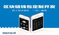 下面是您请求的内容：2023最新跨境金融区块链发