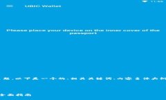 为了围绕“tpWalletu余额图片”这个主题，以下是