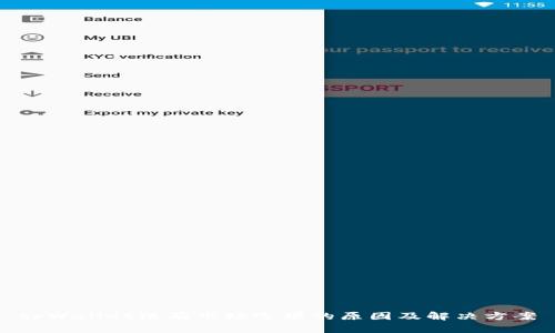 tpWallet没有市场选项的原因及解决方案