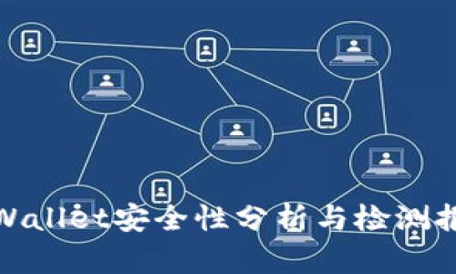 tpWallet安全性分析与检测报告