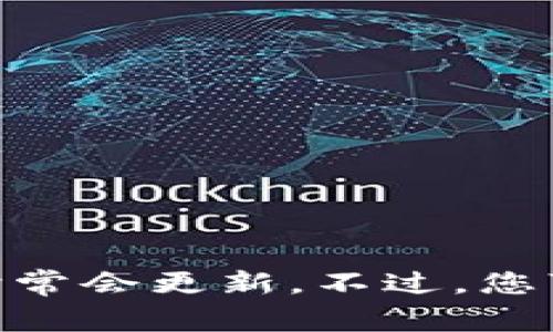 不清楚tpWallet是否支持TRC20（波场网络的代币标准），因为我的数据更新到2023年10月，而具体数字钱包的功能时常会更新。不过，您可以查看tpWallet的官方网站或相关社区，获取最新信息和支持的代币标准。如果还有其他问题或需要帮助，请告诉我！