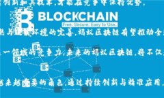 蚂蚁区块链最新发展情况：探索未来金融的新趋