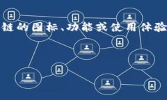 关于“tpWallet的OK链图标”的具体信息可能会因为