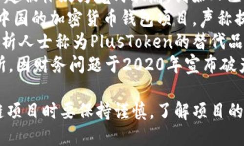 在近几年的区块链行业内，确实出现了一些跑路的项目。以下是一些近期被广泛讨论的跑路项目示例：

1. **BitConnect**：尽管BitConnect早在2018年便停止运营，但其跑路事件后续影响仍在。
2. **OneCoin**：该项目自2017年起被怀疑为庞氏骗局，创始人已被多国通缉。
3. **PlusToken**：这是一起来自中国的加密货币钱包项目，声称提供高额回报，最终被证实为诈骗。
4. **WoToken**：该项目被一些分析人士称为PlusToken的替代品，也是执行类似操作。
5. **Fcoin**：曾一度流行的交易所，因财务问题于2020年宣布破产。

这些案例提醒投资者在投资区块链项目时要保持谨慎，了解项目的背景和团队，并全面评估风险。