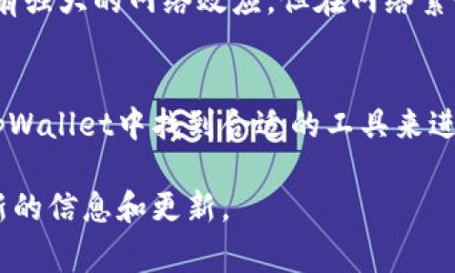 tpWallet是一款多合一的数字资产钱包，支持多种区块链协议和加密货币。这些协议和资产组合使得tpWallet能够为用户提供丰富的功能和方便的管理体验。虽然具体的支持协议可能会随着金融技术的不断发展而更新，以下是tpWallet通常支持的一些主要协议和资产类型：

1. 以太坊及其代币
tpWallet支持以太坊（ETH）及其上运行的各种ERC-20代币。用户可以轻松接收、存储和发送以太币和几乎所有基于以太坊的代币（如USDT、LINK、DAI等）。

2. 比特币协议
作为最早的加密货币，比特币（BTC）仍然是市场的主导者。tpWallet为用户提供了比特币的存储和交易服务，让用户可以安全地管理他们的比特币资产。

3. Binance Smart Chain（BSC）
tpWallet同样支持Binance Smart Chain，这意味着用户可以在该链上进行各种BEP-20代币的操作，包括储存和交易。这为用户提供了更低的交易手续费和更快的交易确认时间。

4. Tron网络
在Tron网络上，tpWallet支持TRC-20和TRC-10代币。这可以帮助用户利用Tron网络的高速交易能力和低交易费用来管理他们的加密资产。

5. 多种NFT协议
tpWallet不仅支持传统的加密货币，还允许用户存储和管理非同质化代币（NFT）。这为收藏家和创作者提供了一个安全的平台，方便他们买卖创意作品。

如何选择合适的协议进行资产管理
在选择适合的协议进行资产管理时，用户需要考虑多个因素，包括交易速度、费用、安全性和资产流通性。例如，尽管以太坊拥有强大的网络效应，但在网络繁忙时，交易费用也可能相应地升高。因此，用户在决定使用哪个协议进行交易时，应根据自身需求和市场情况来做出明智选择。

总结
tpWallet因支持多种协议而成为了一个灵活且强大的数字资产管理工具。无论是新手用户还是经验丰富的交易者，都能在tpWallet中找到合适的工具来进行有效的财务管理。在选择合适的协议时，用户应根据自己的具体需求做出判断，从而最大限度地利用这些技术带来的便利。

以上是tpWallet所支持的协议的概述。具体的支持列表建议用户在使用前查看tpWallet的官方网站或相关文档，以获取最新的信息和更新。