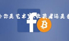   海星社区：深度解析区块链MOS币与NFT未来发展