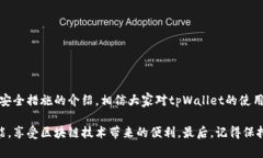 tpWallet转账通常是指在tpWallet这个数字钱包应用中