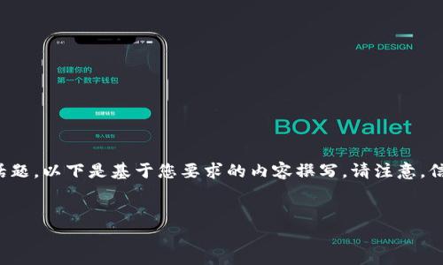 当前位置：您提到的“芒格区块链最新消息”似乎是一个热点话题。以下是基于您要求的内容撰写。请注意，信息可能会有所变化，建议持续关注相关消息以获取最新动态。

### 
掌握芒格区块链最新动态：内幕消息分析与市场影响