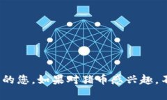 biao ti/biao ti：如何在tpWallet上出售猪币：简单步骤